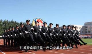 全国二本警察学院排名